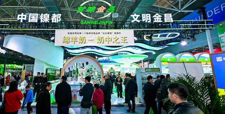 金昌农特产品亮相第三十二届杨凌农高会