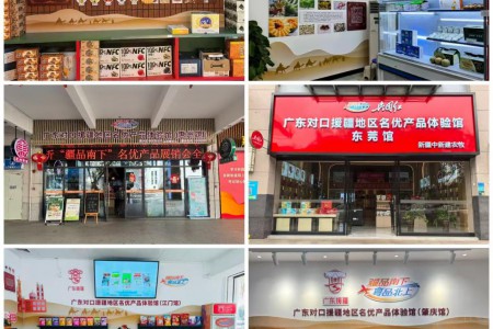 织就营销网，共筑同心圆，一批“湾区大巴扎”的粤疆情